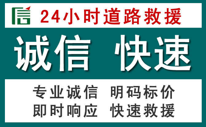 松岭区汽车救援送油