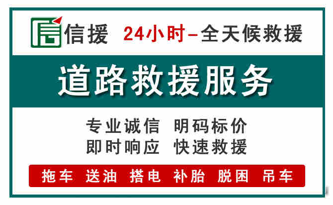 松岭区汽车送油救援 (1).jpg