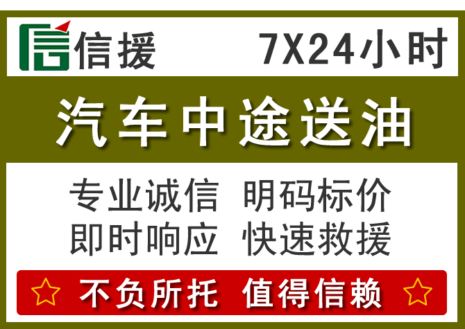 松岭区送油.png 松岭区送油.png