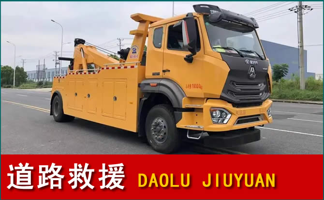 松岭区道路救援汽车送水