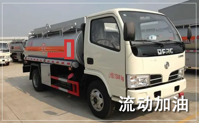 松岭区道路救援汽车送机油
