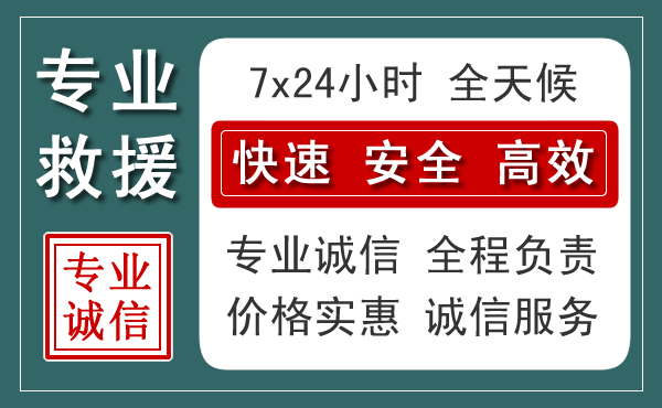 松岭区汽车救援送柴油